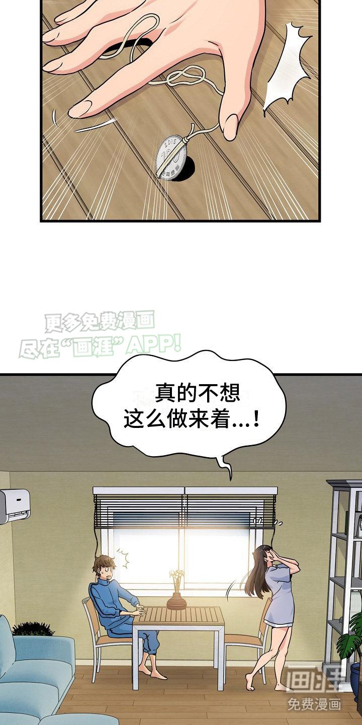 第10章：忍无可忍 