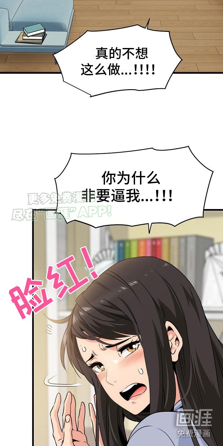 第10章：忍无可忍 