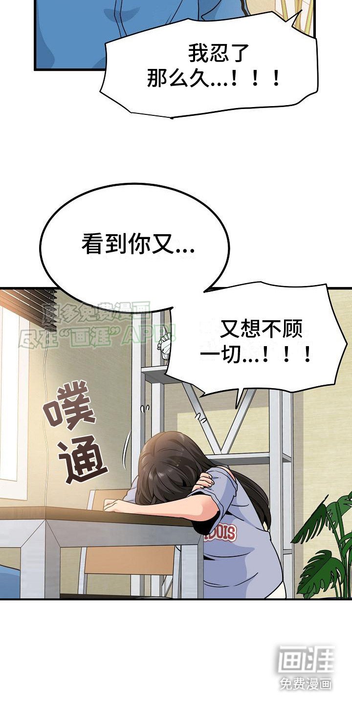 第10章：忍无可忍 