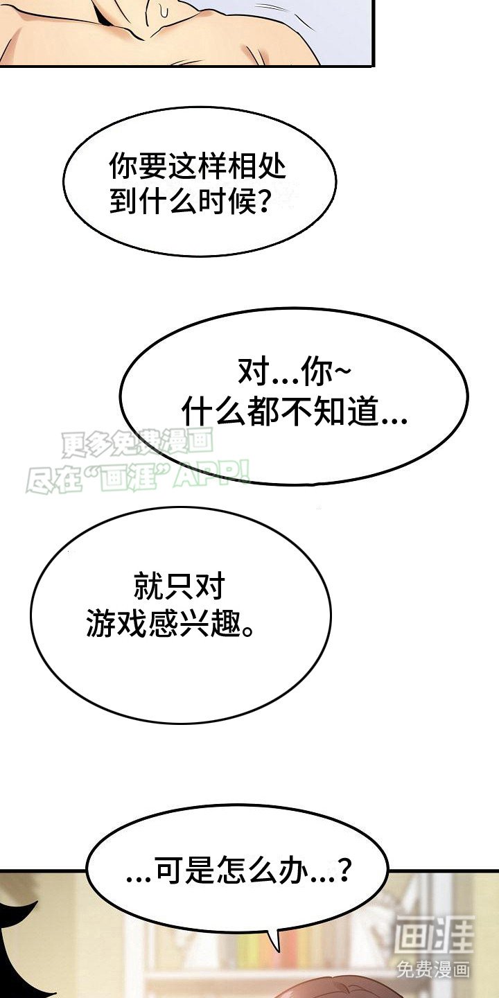 第10章：忍无可忍 