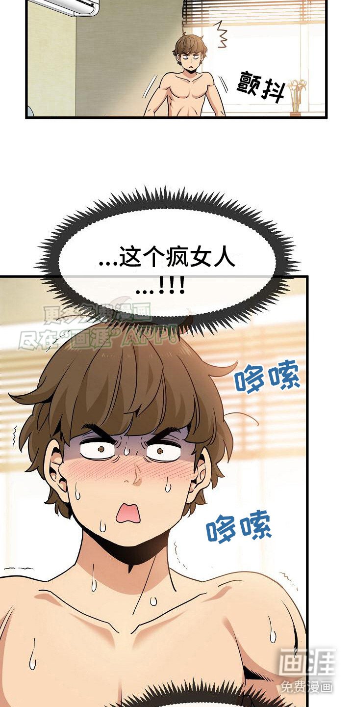第12章：不管了