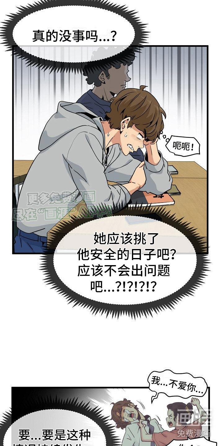 第13章：聚餐