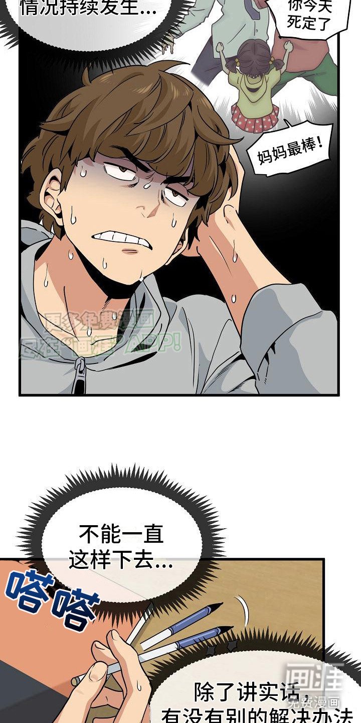 第13章：聚餐