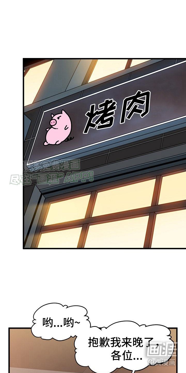 第13章：聚餐