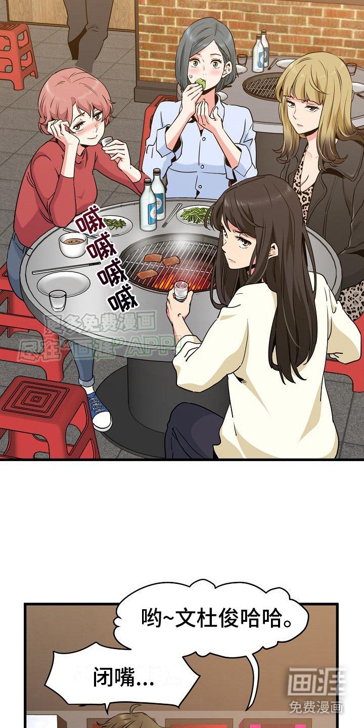 第13章：聚餐