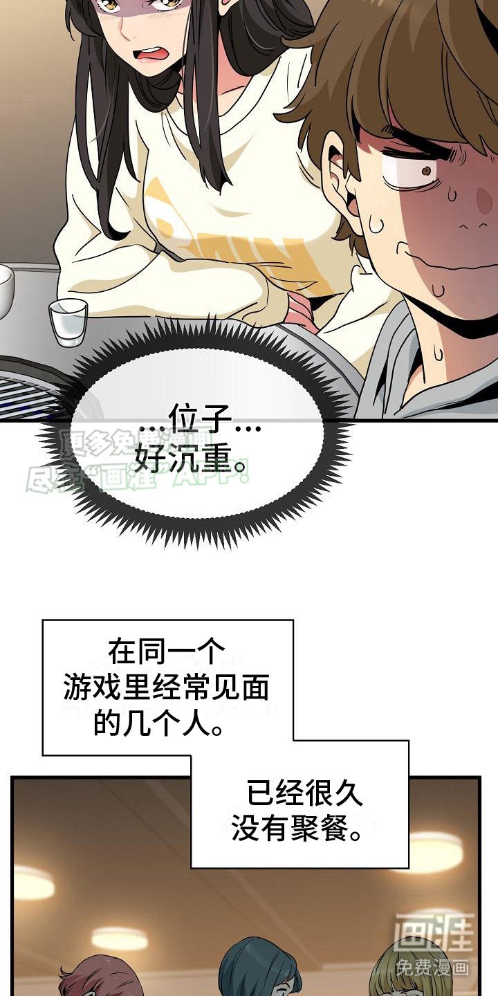 第13章：聚餐