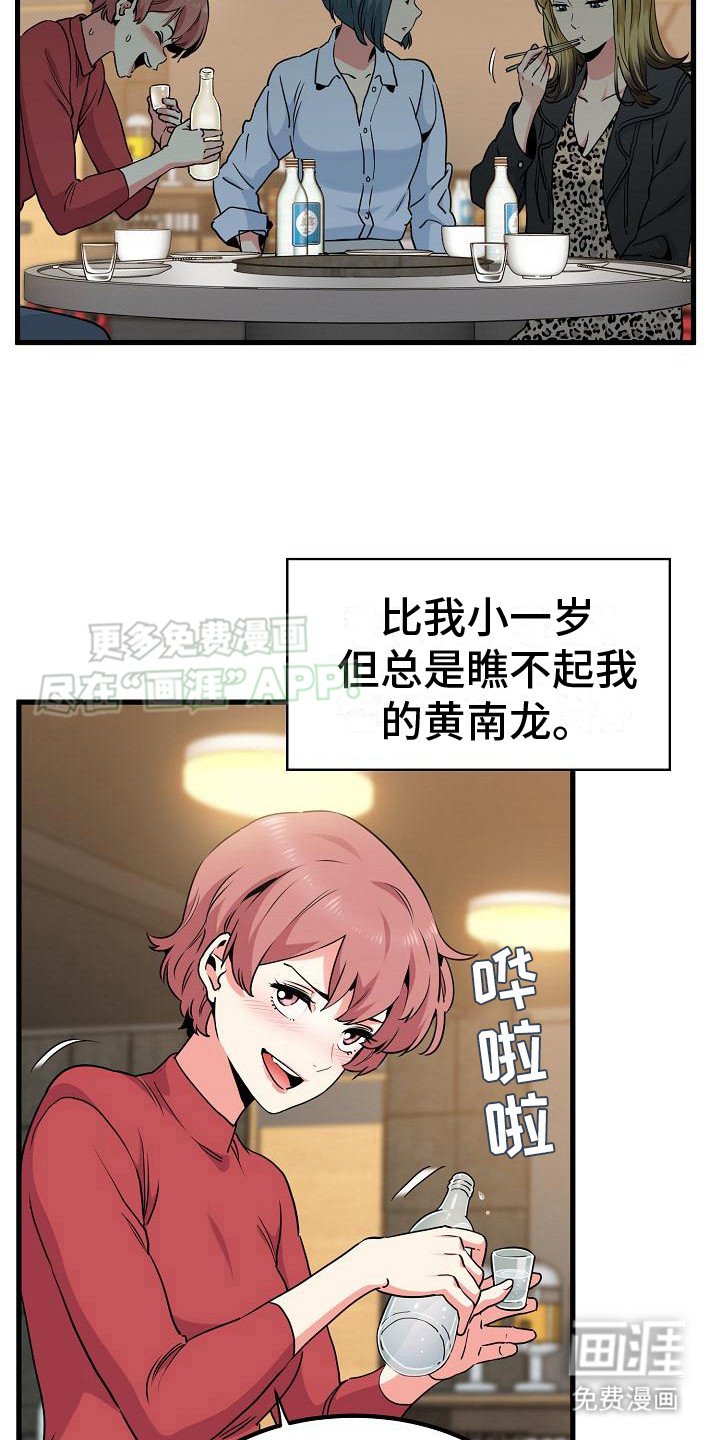 第13章：聚餐