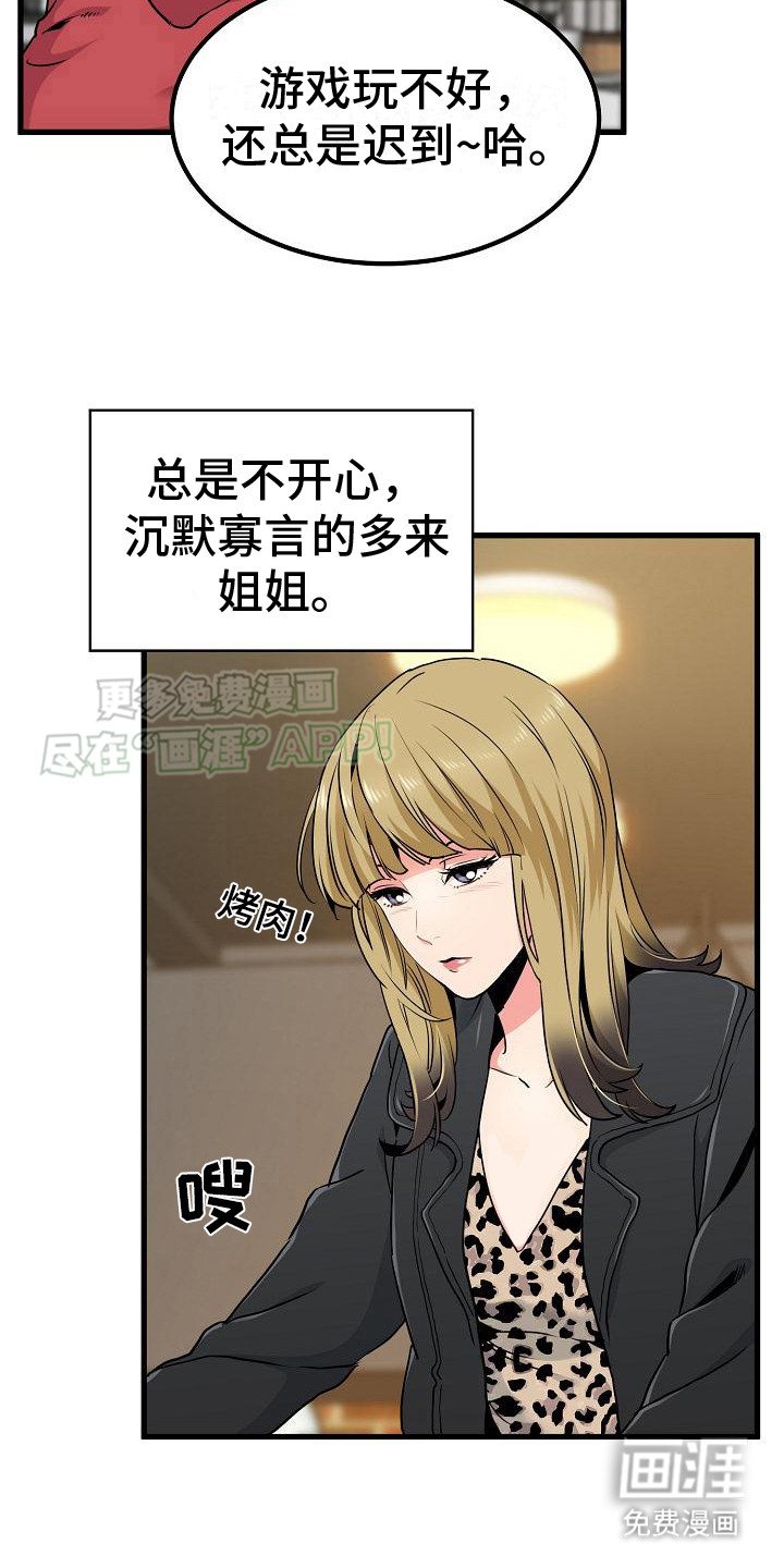 第13章：聚餐