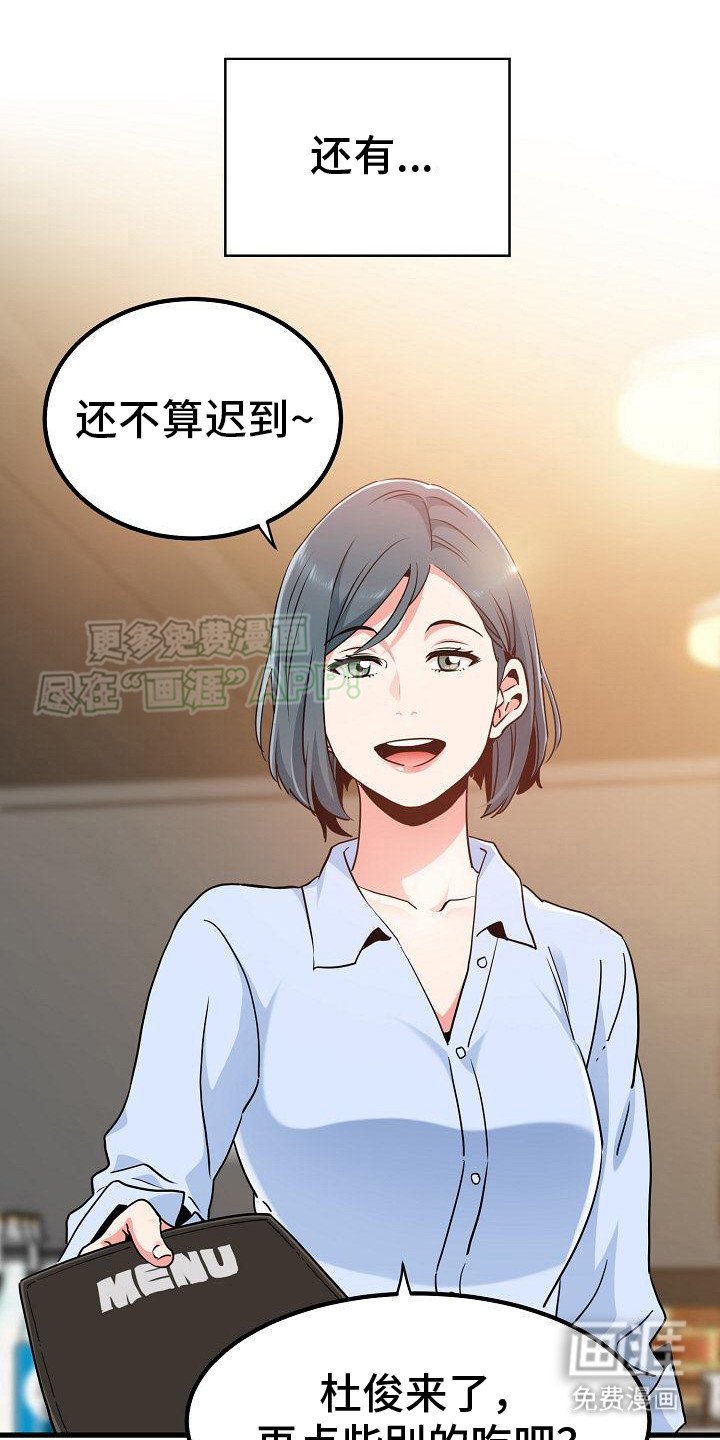 第13章：聚餐