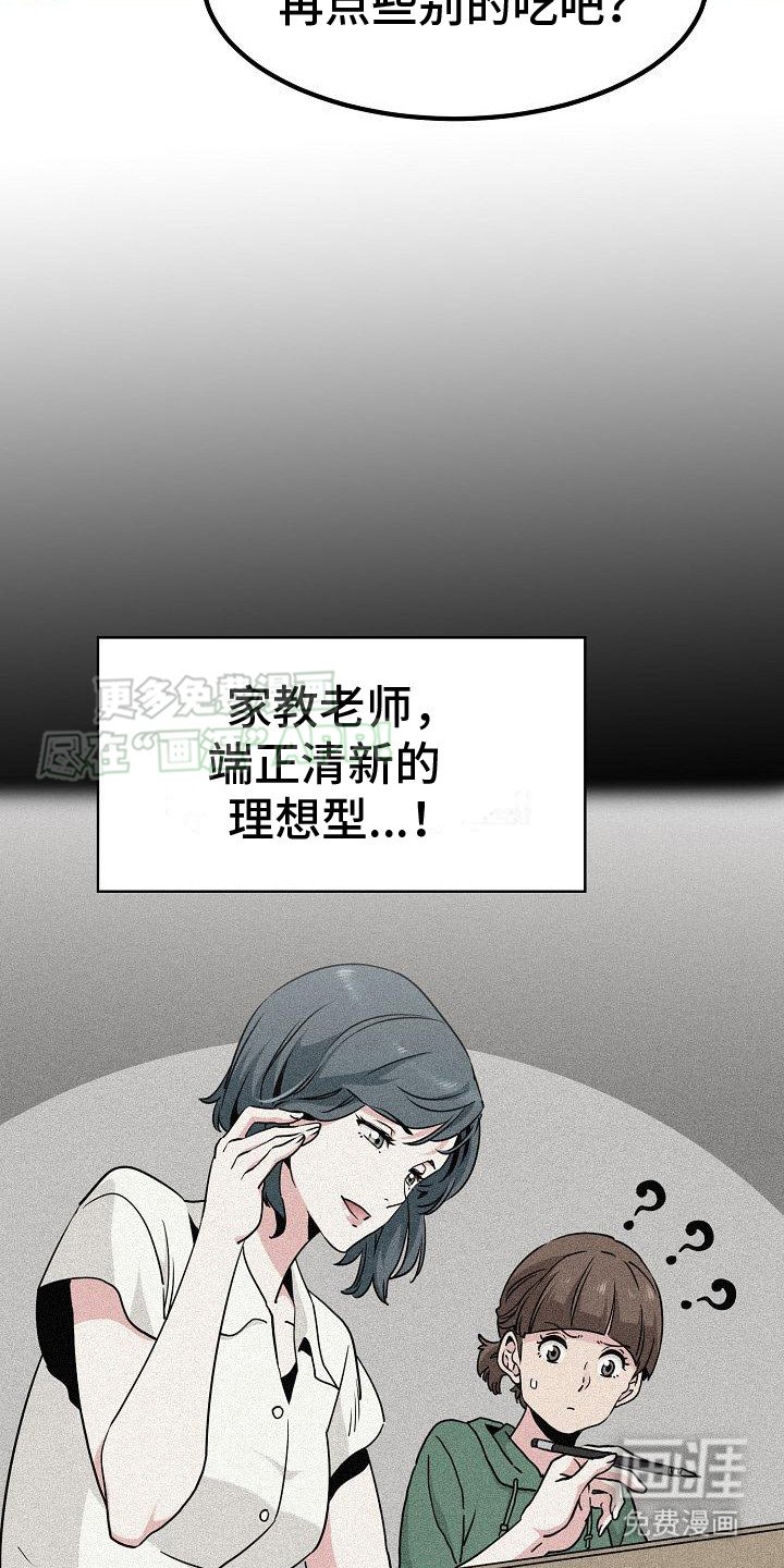第13章：聚餐