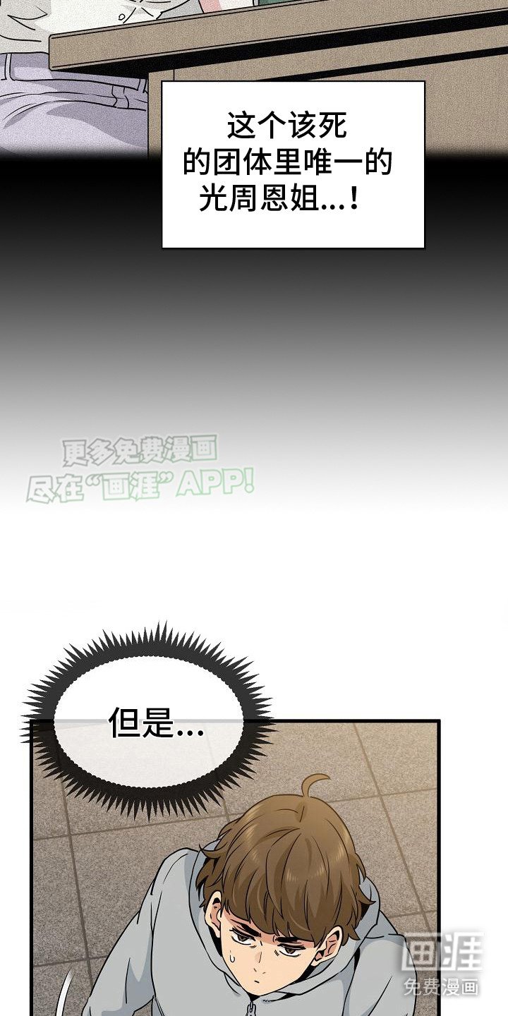 第13章：聚餐