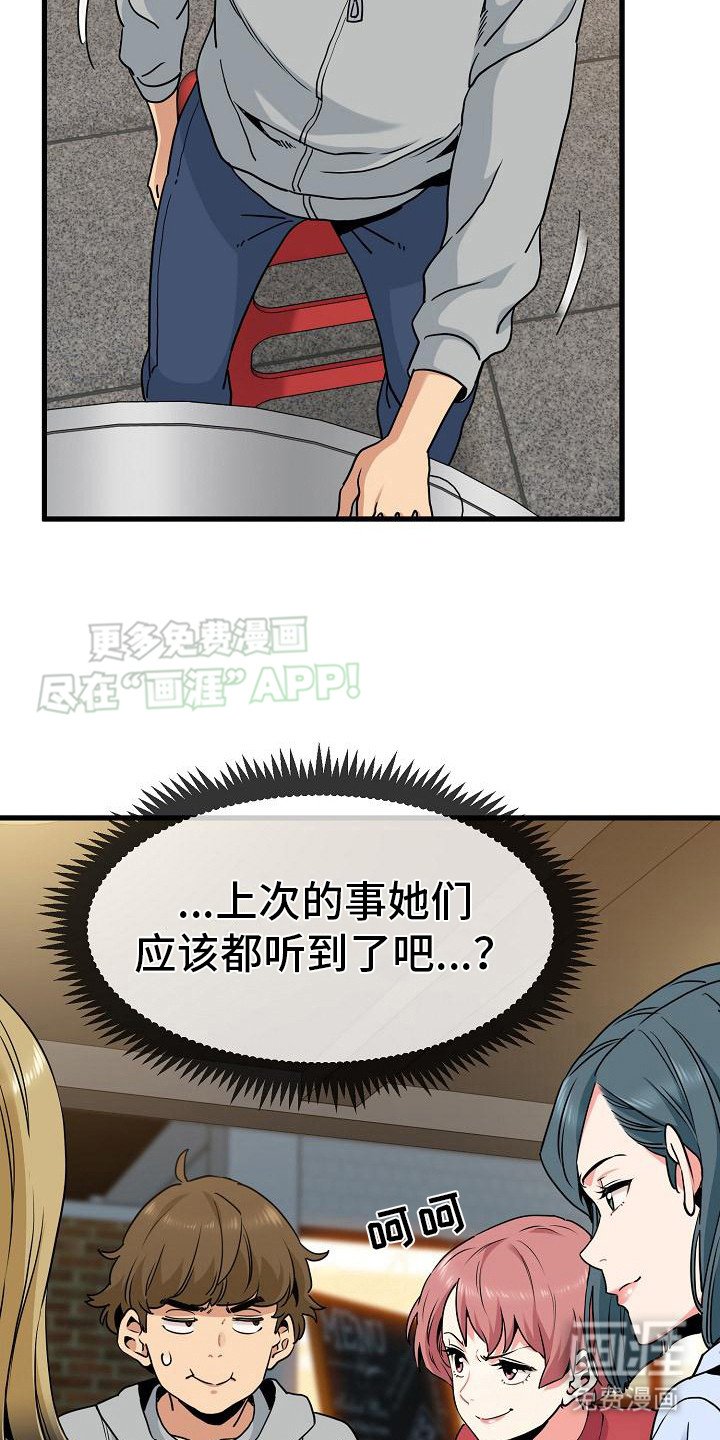 第13章：聚餐