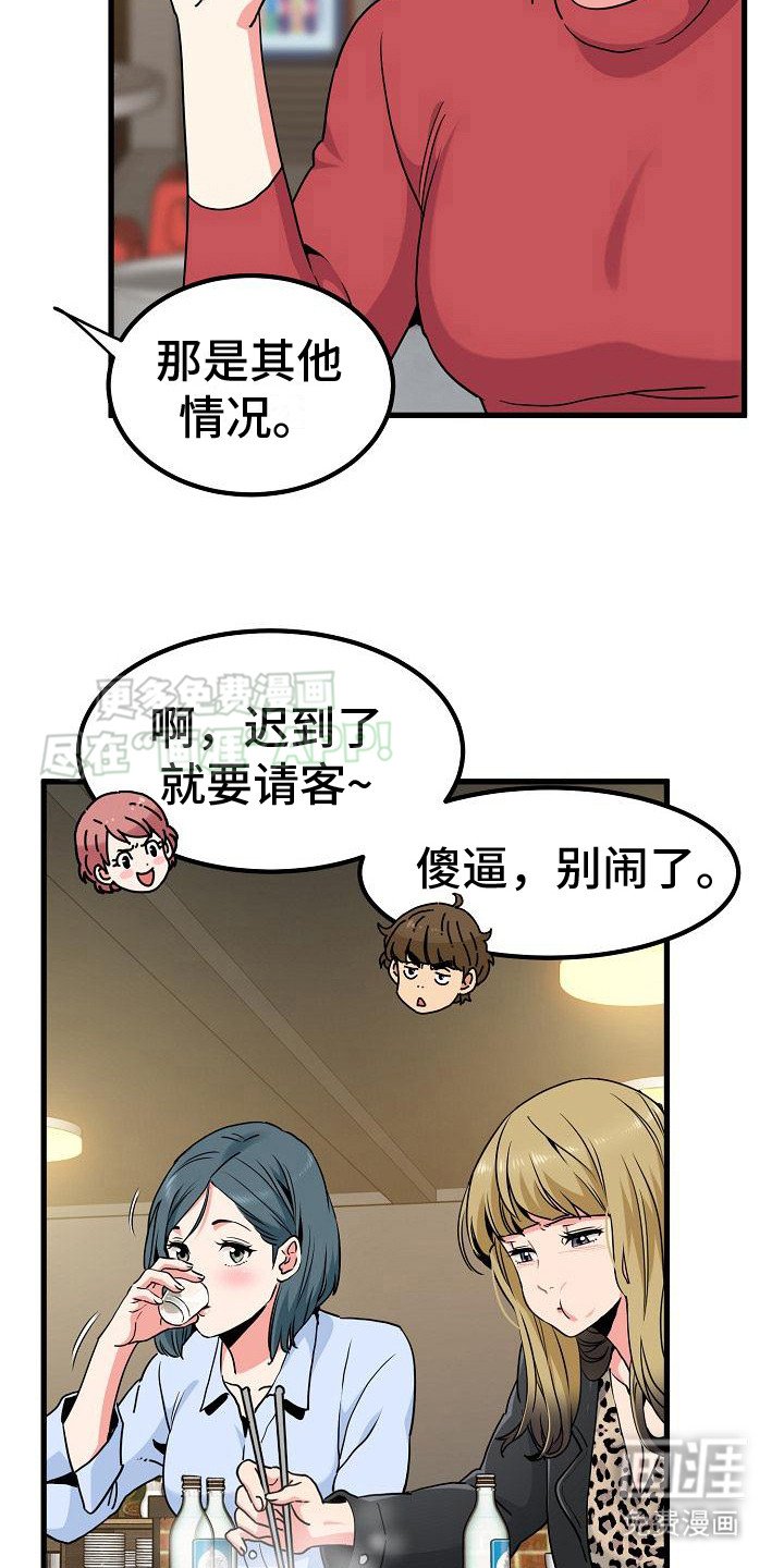 第13章：聚餐