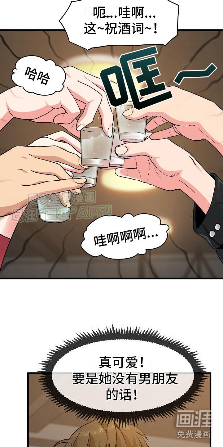第14章：八卦