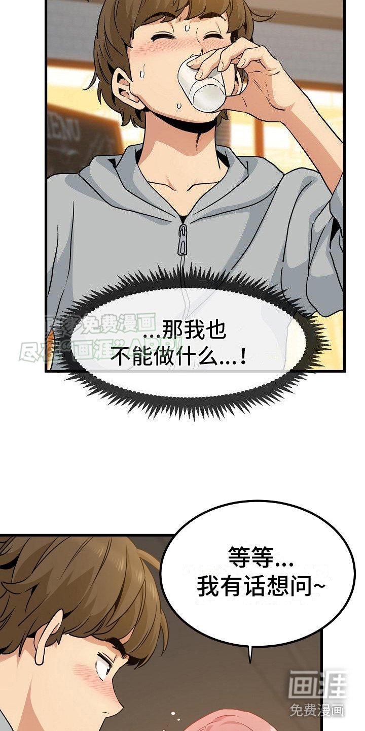 第14章：八卦