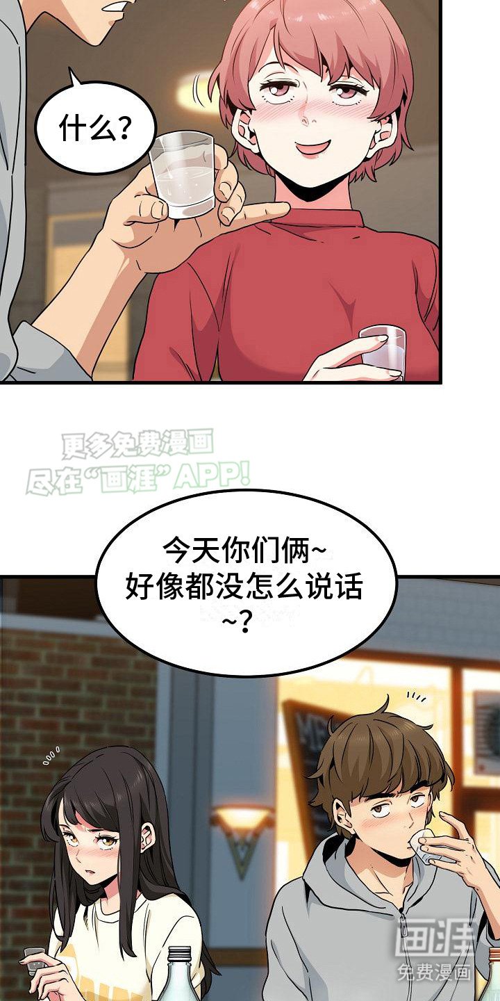 第14章：八卦