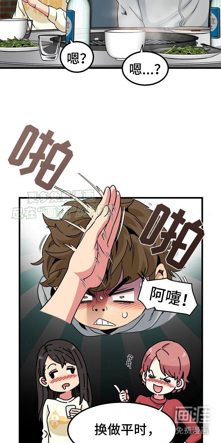 第14章：八卦