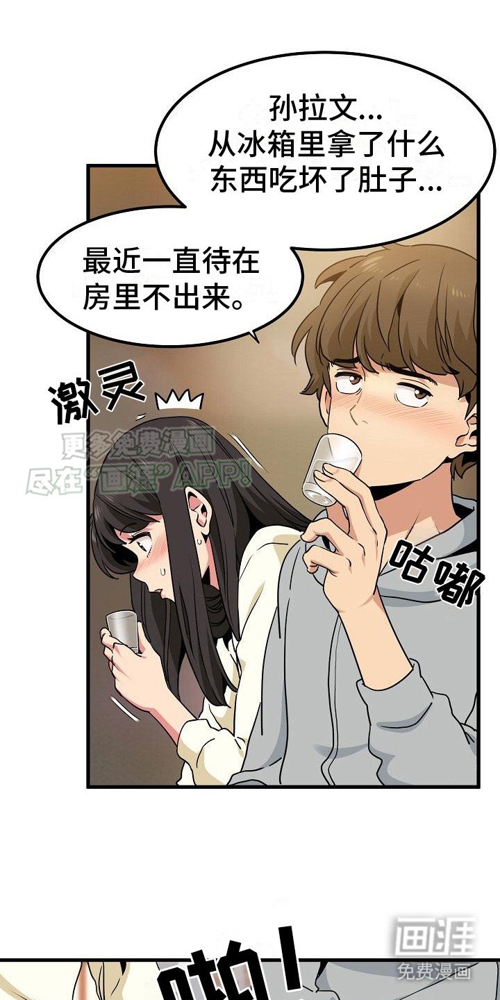 第14章：八卦