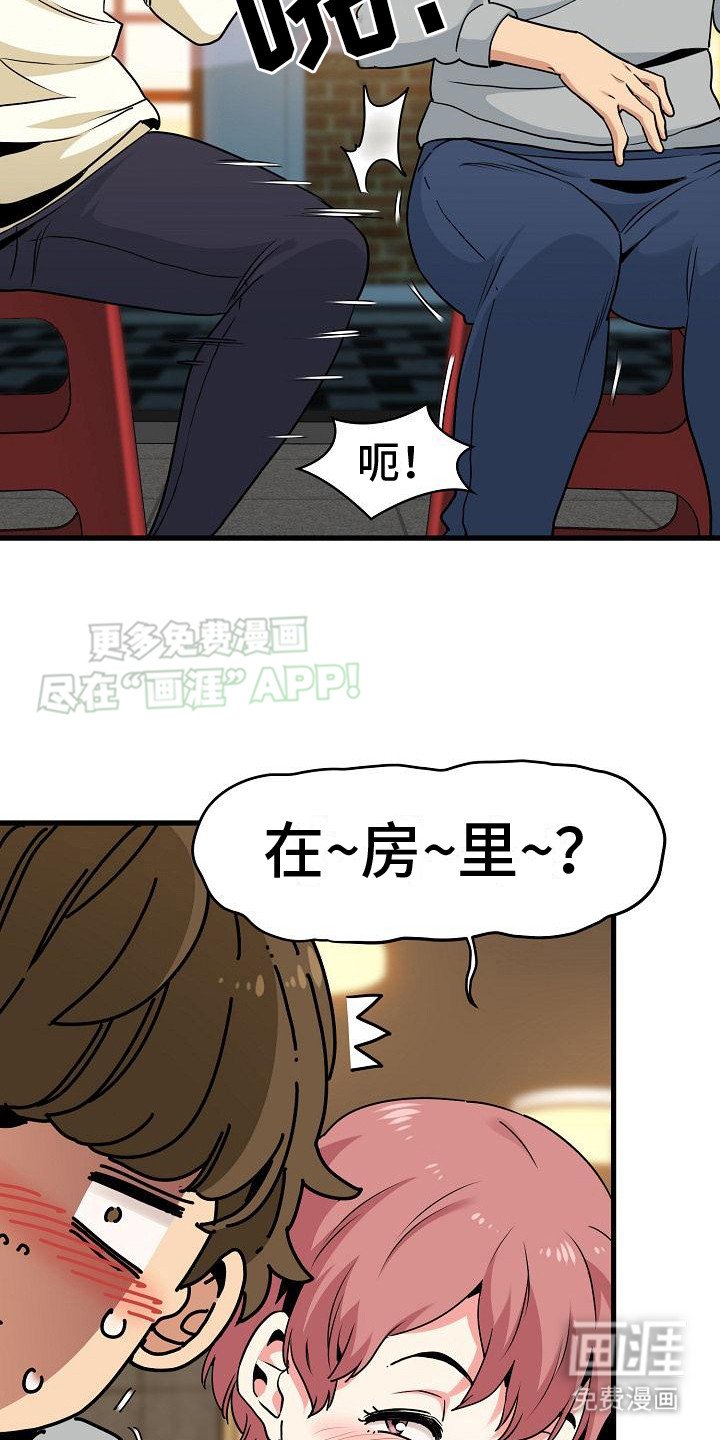 第14章：八卦
