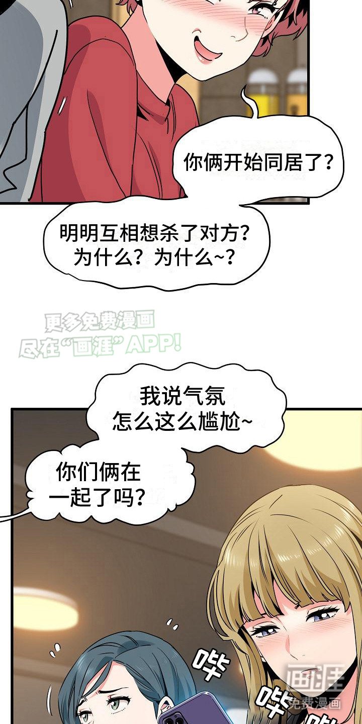 第14章：八卦