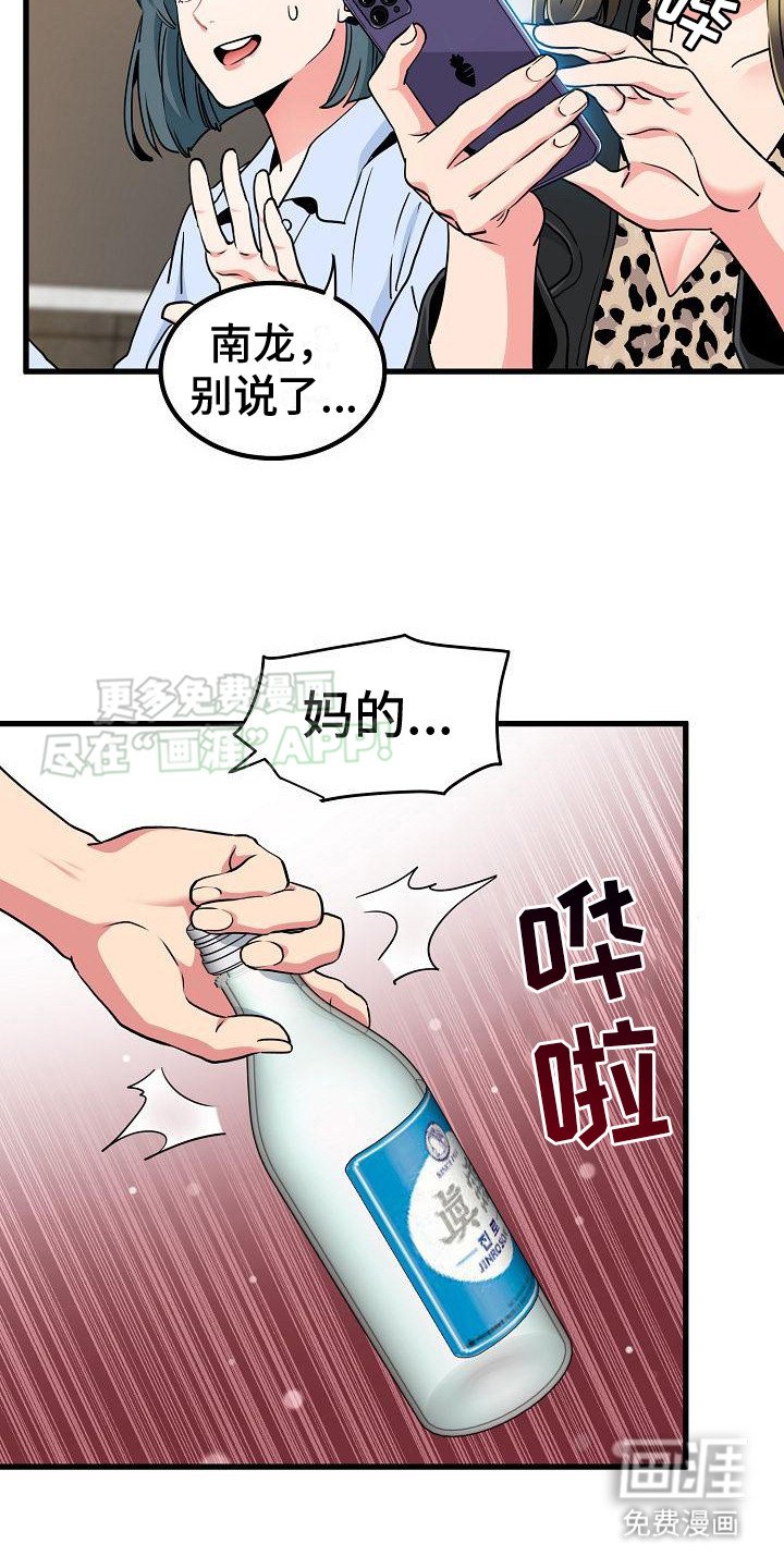 第14章：八卦