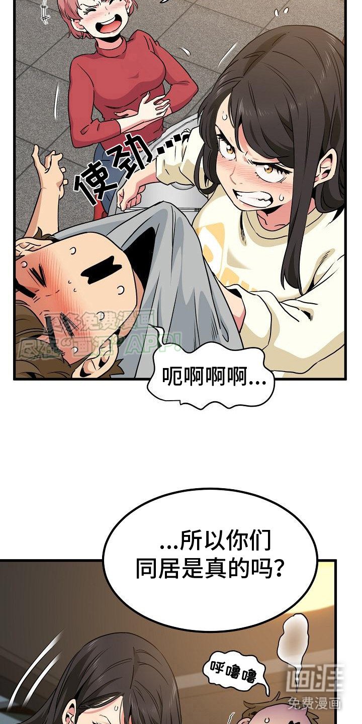 第14章：八卦