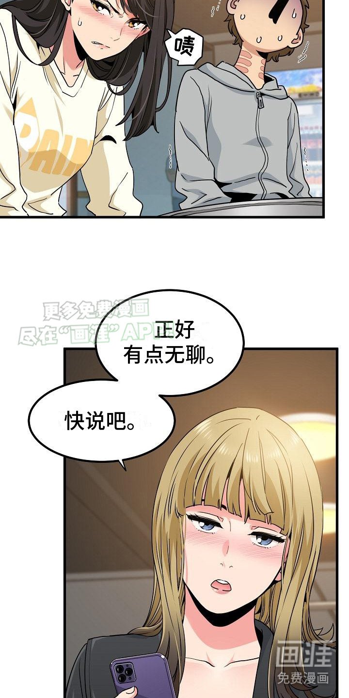第14章：八卦