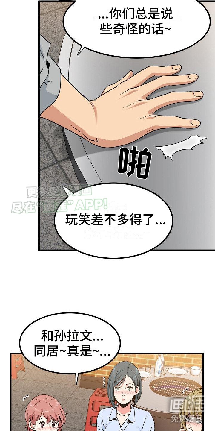 第14章：八卦
