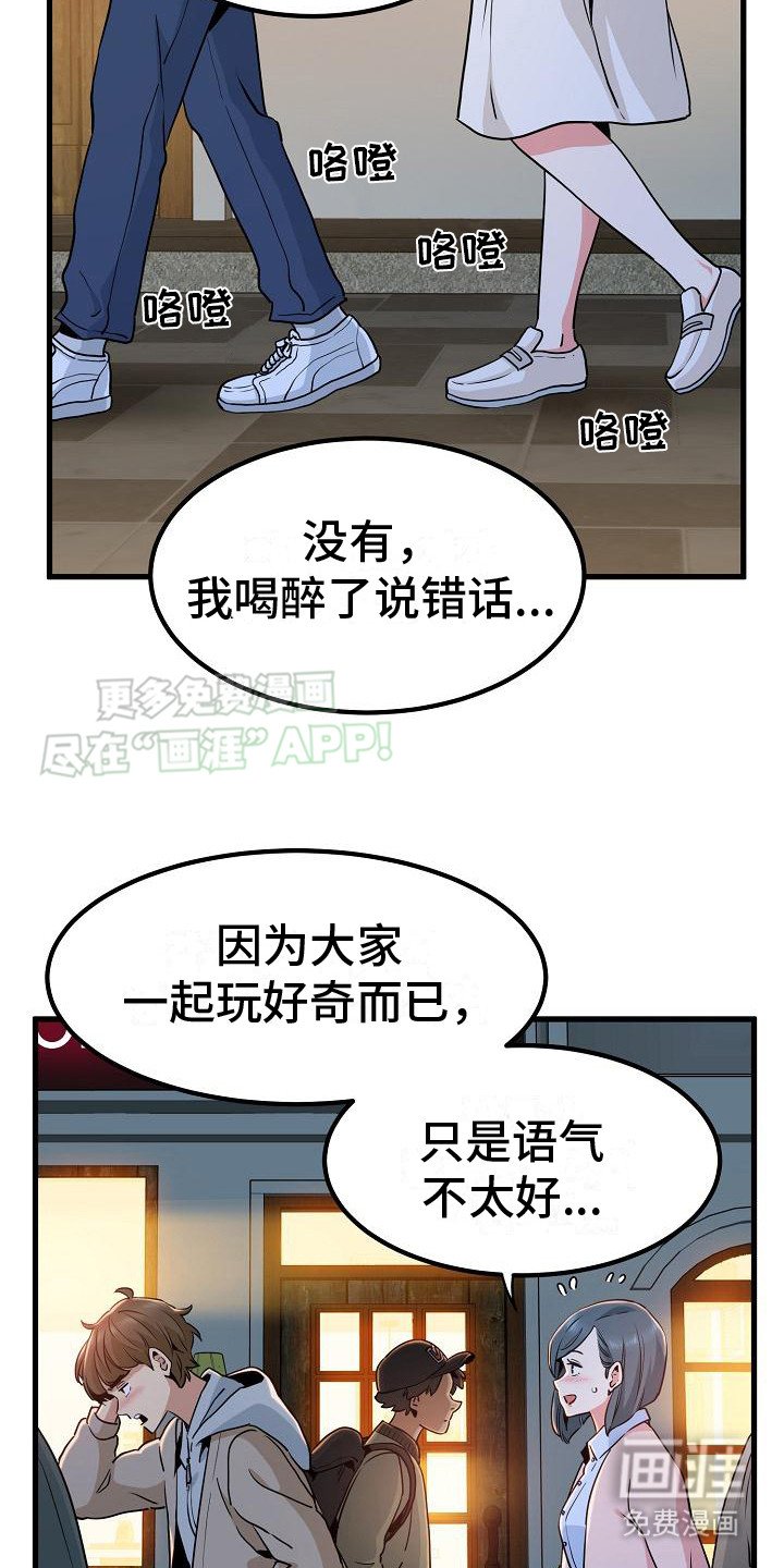 第15章：酒桌游戏