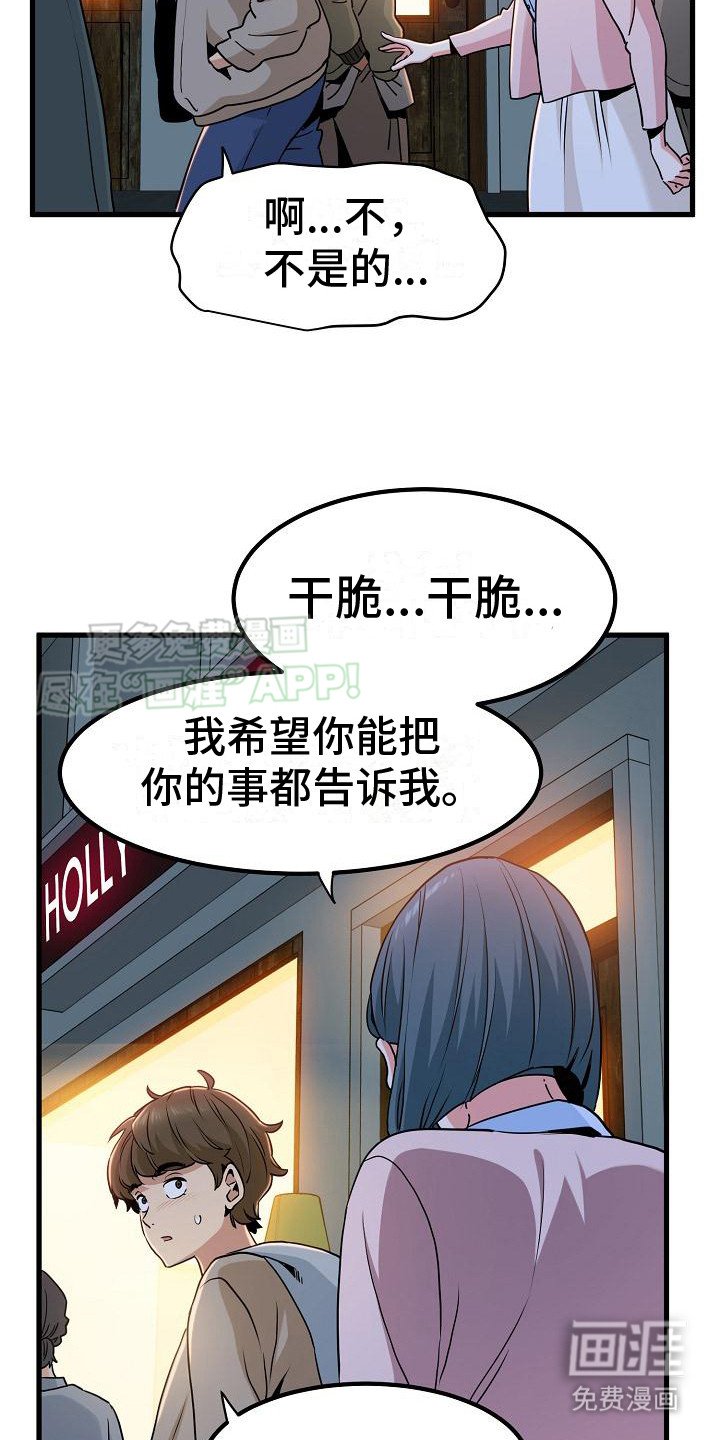 第15章：酒桌游戏