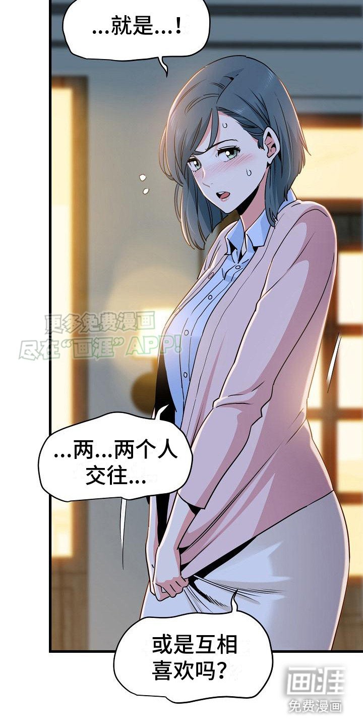 第15章：酒桌游戏