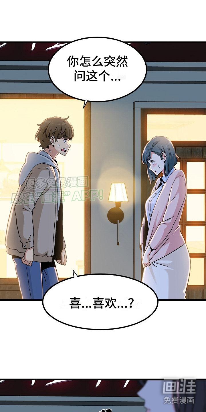 第15章：酒桌游戏