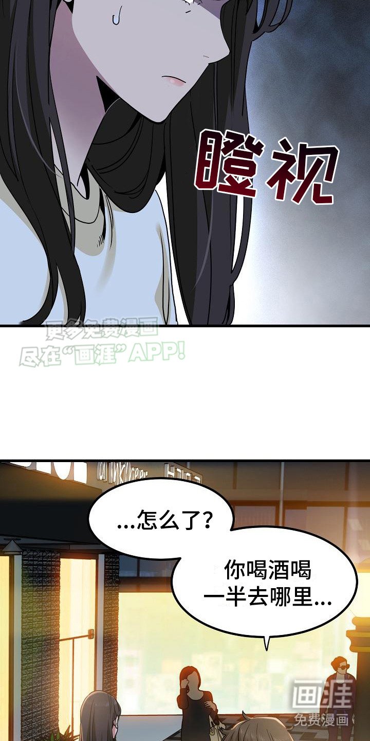 第15章：酒桌游戏