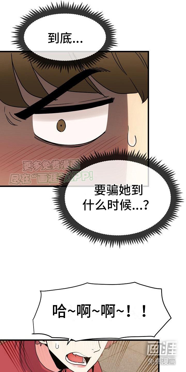 第15章：酒桌游戏