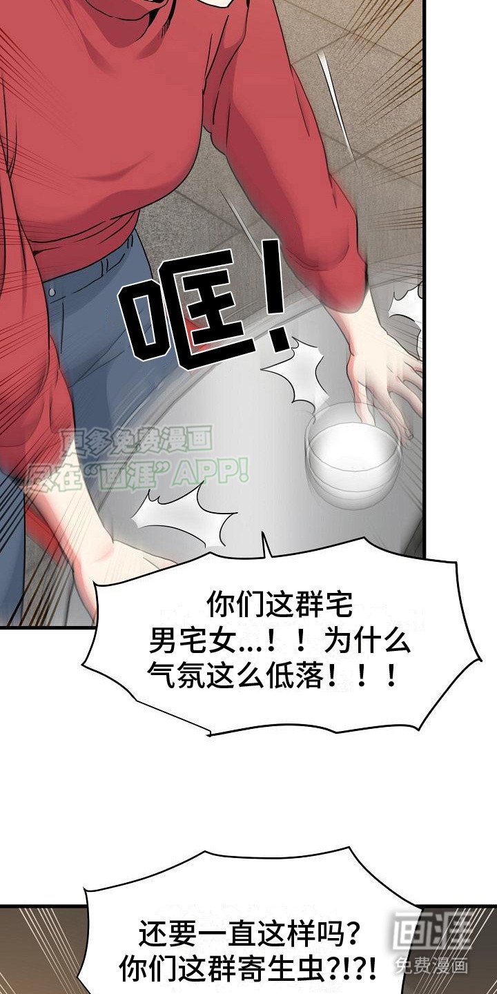 第15章：酒桌游戏