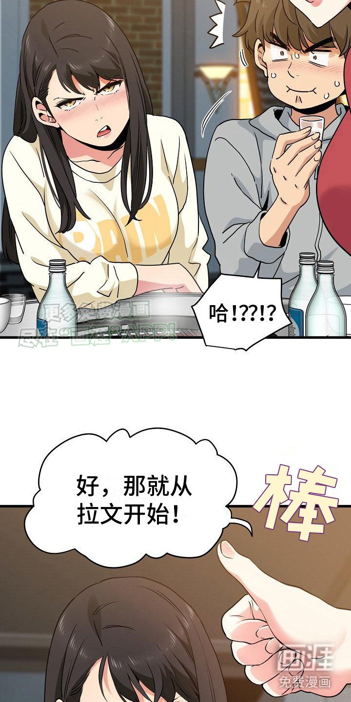 第15章：酒桌游戏