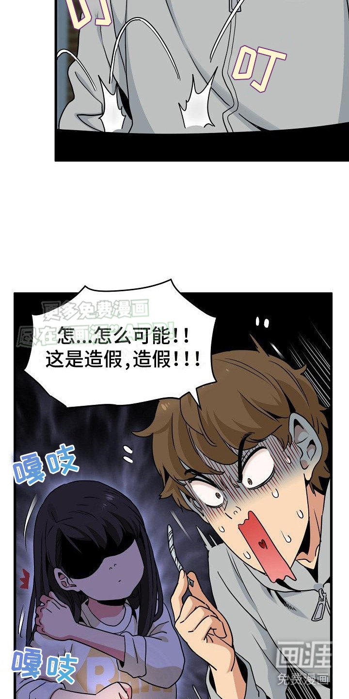 第16章：趁机报复