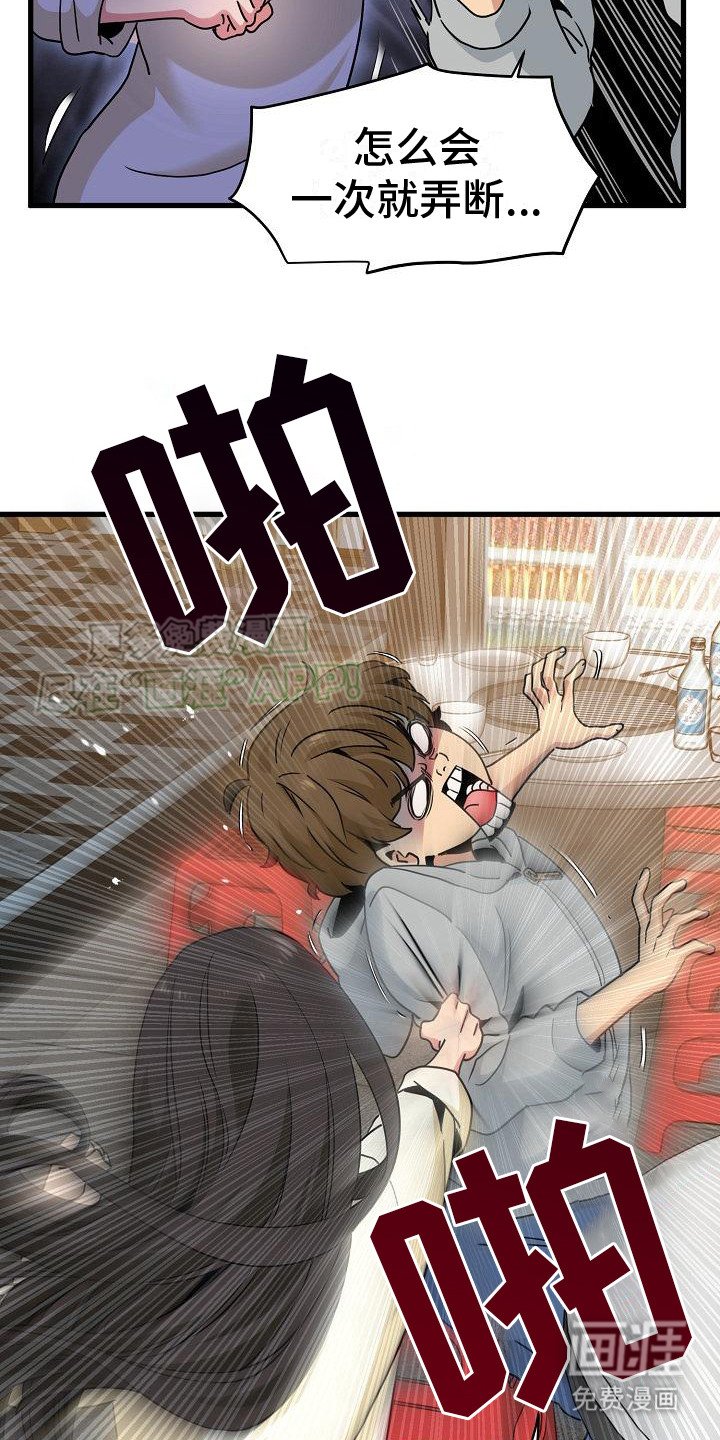 第16章：趁机报复