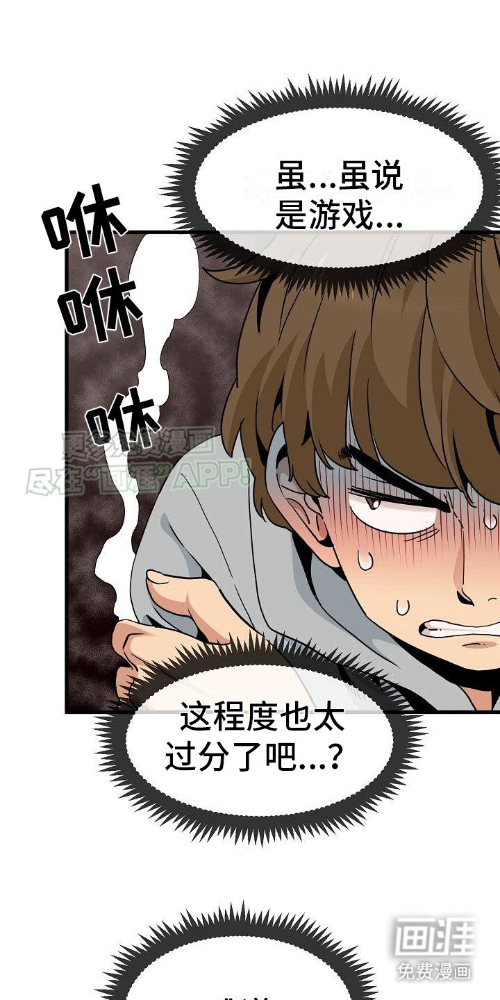 第16章：趁机报复
