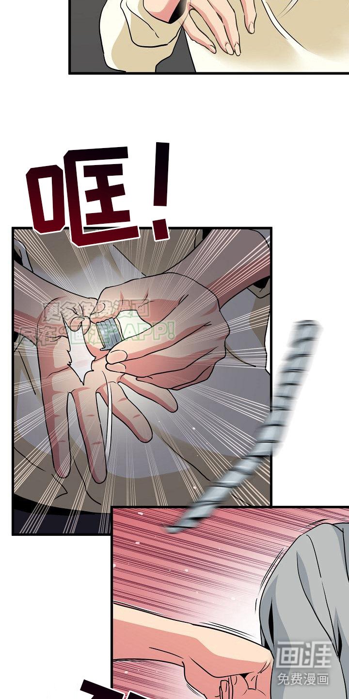 第16章：趁机报复