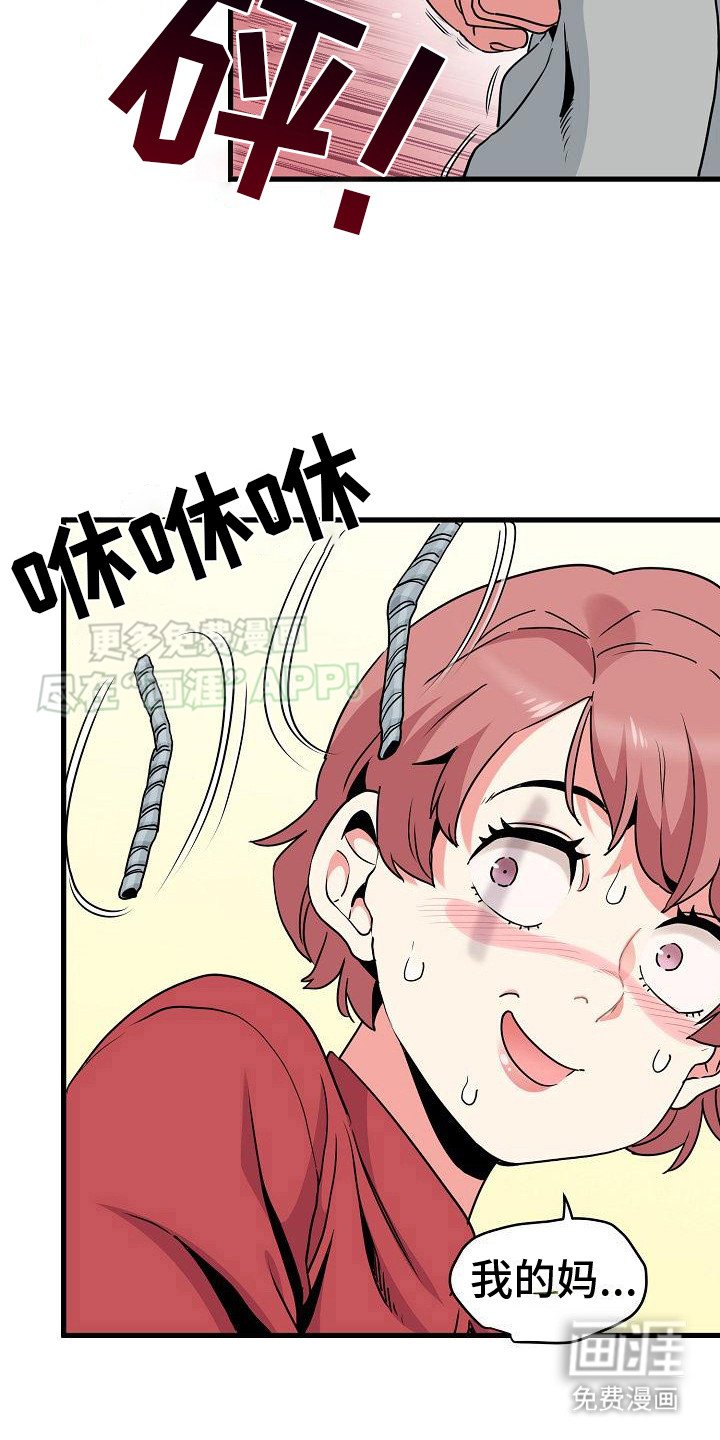 第16章：趁机报复