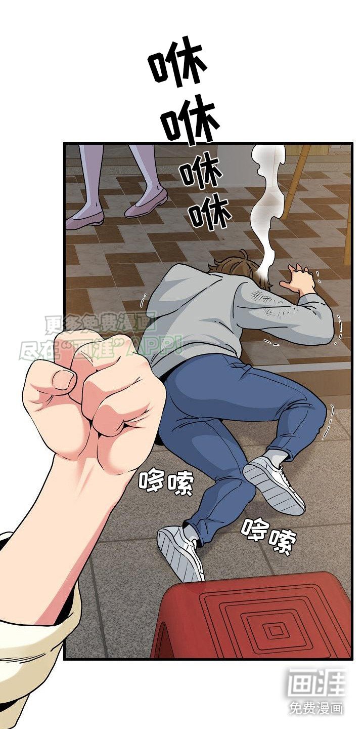 第16章：趁机报复