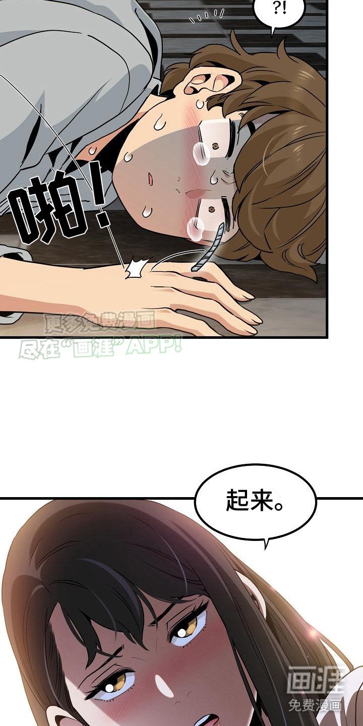 第16章：趁机报复