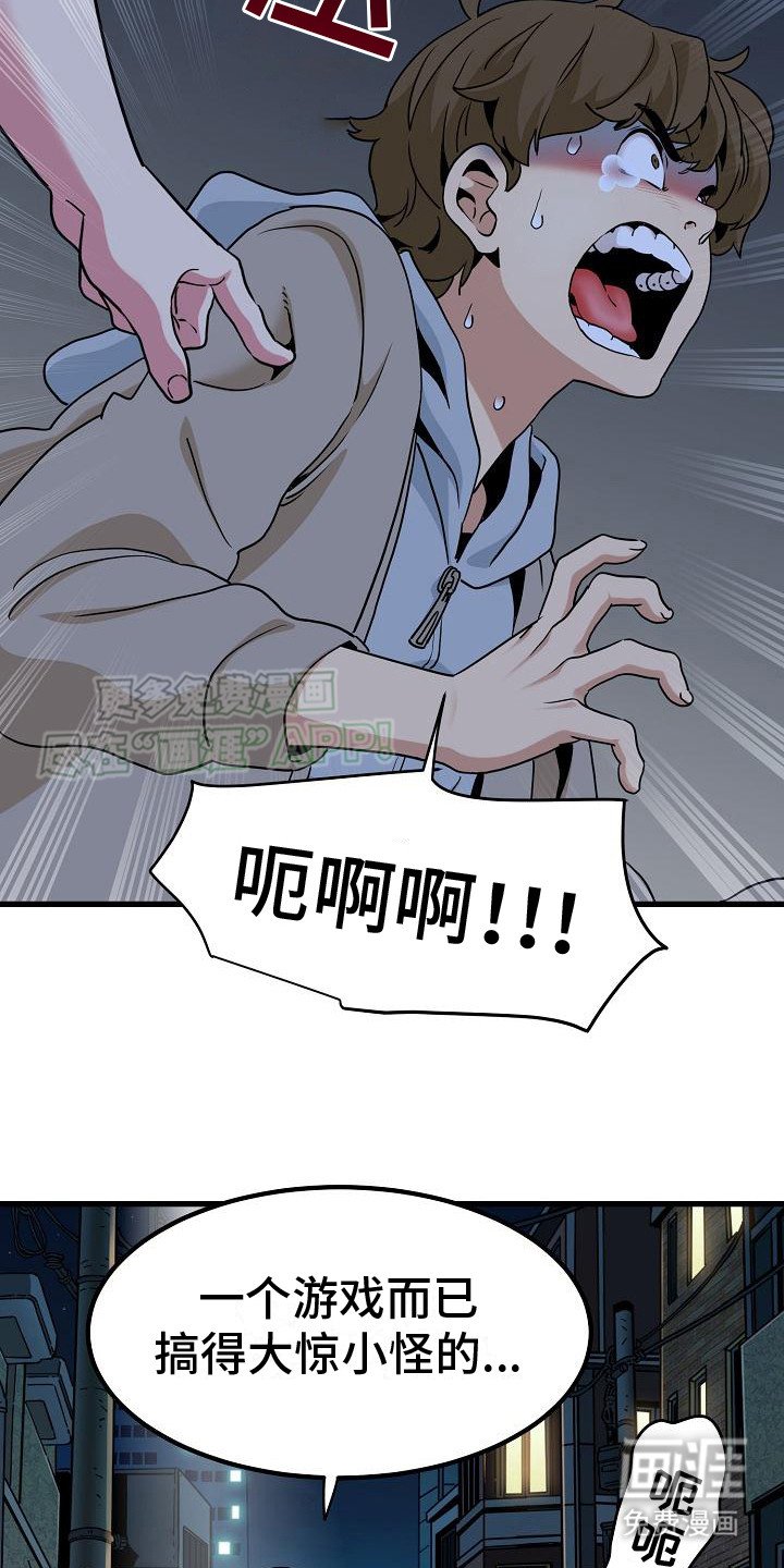 第16章：趁机报复