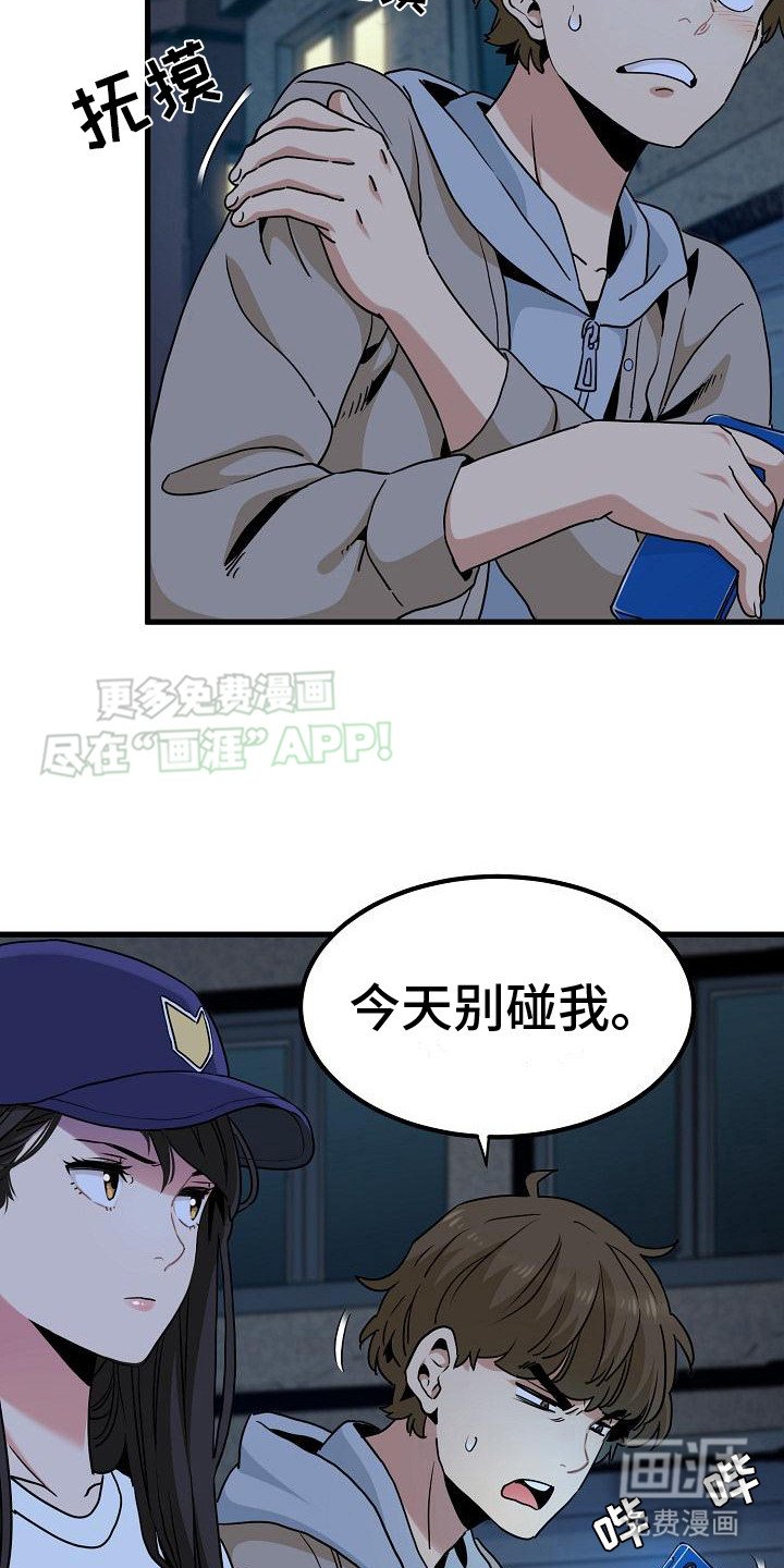 第16章：趁机报复