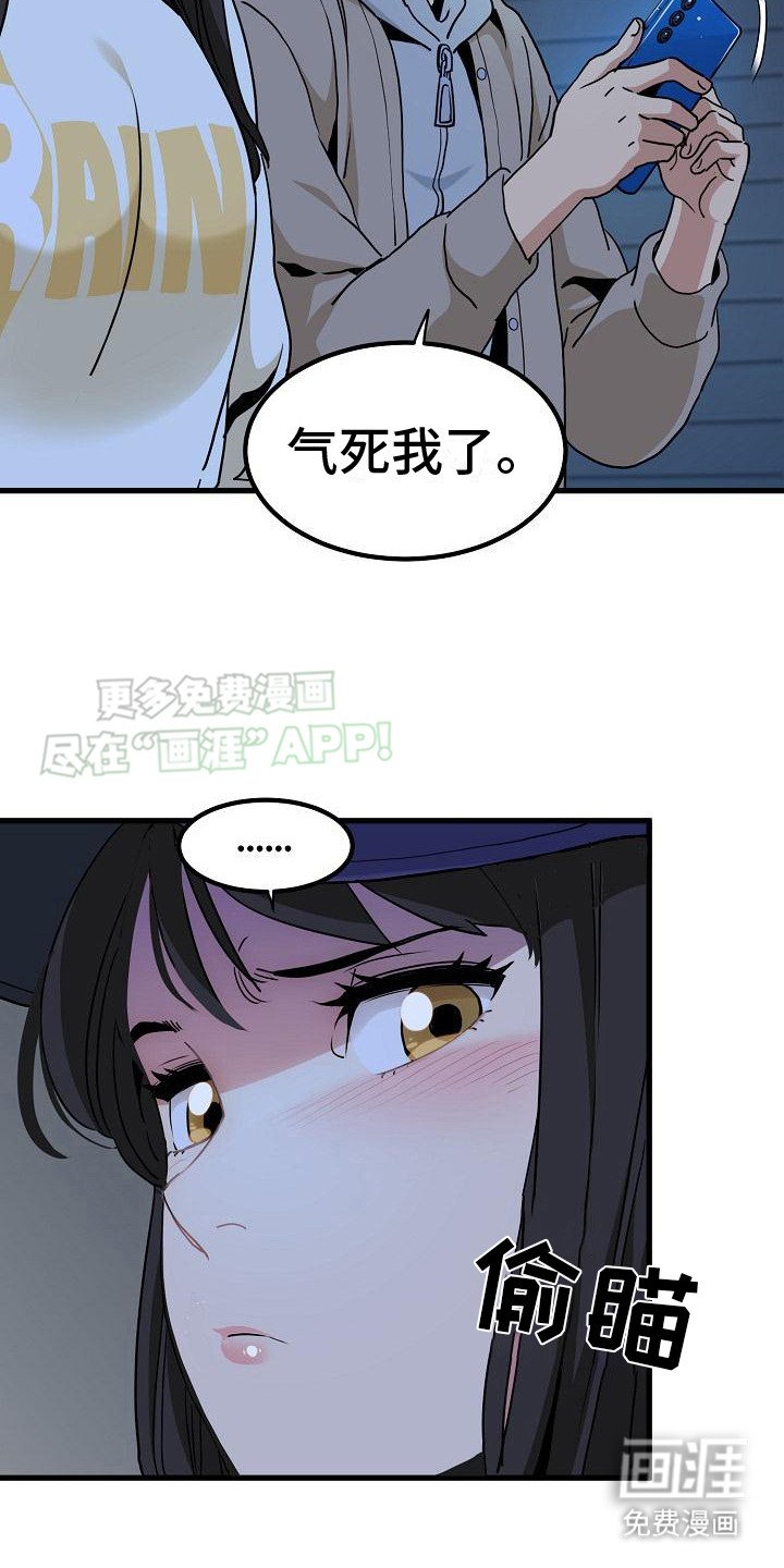 第16章：趁机报复