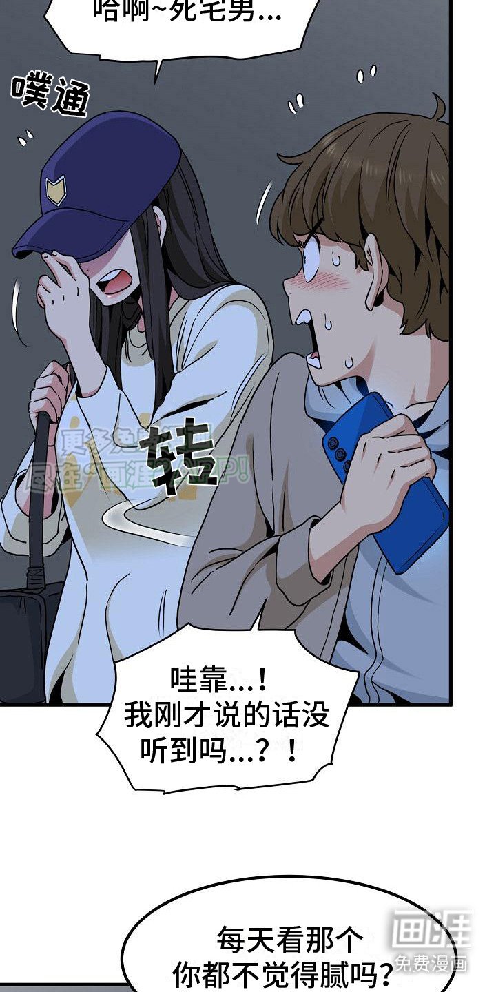 第16章：趁机报复