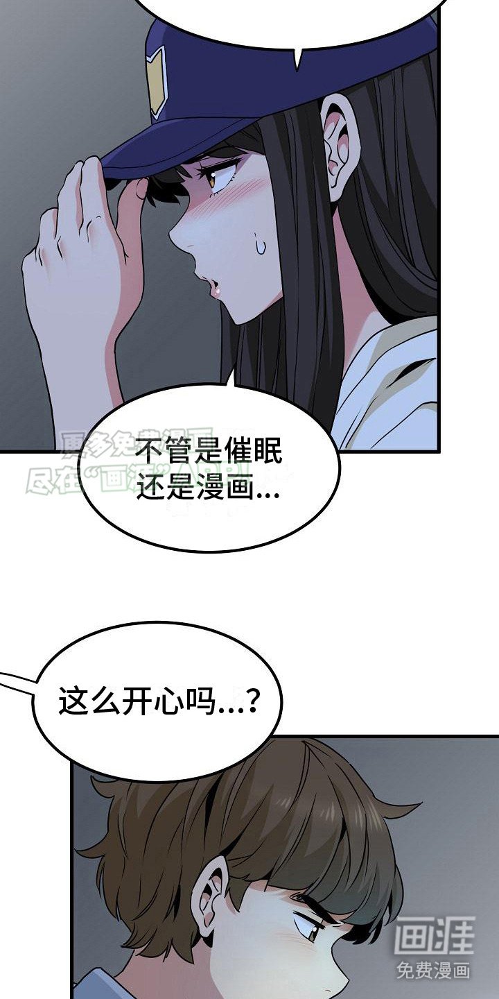 第16章：趁机报复