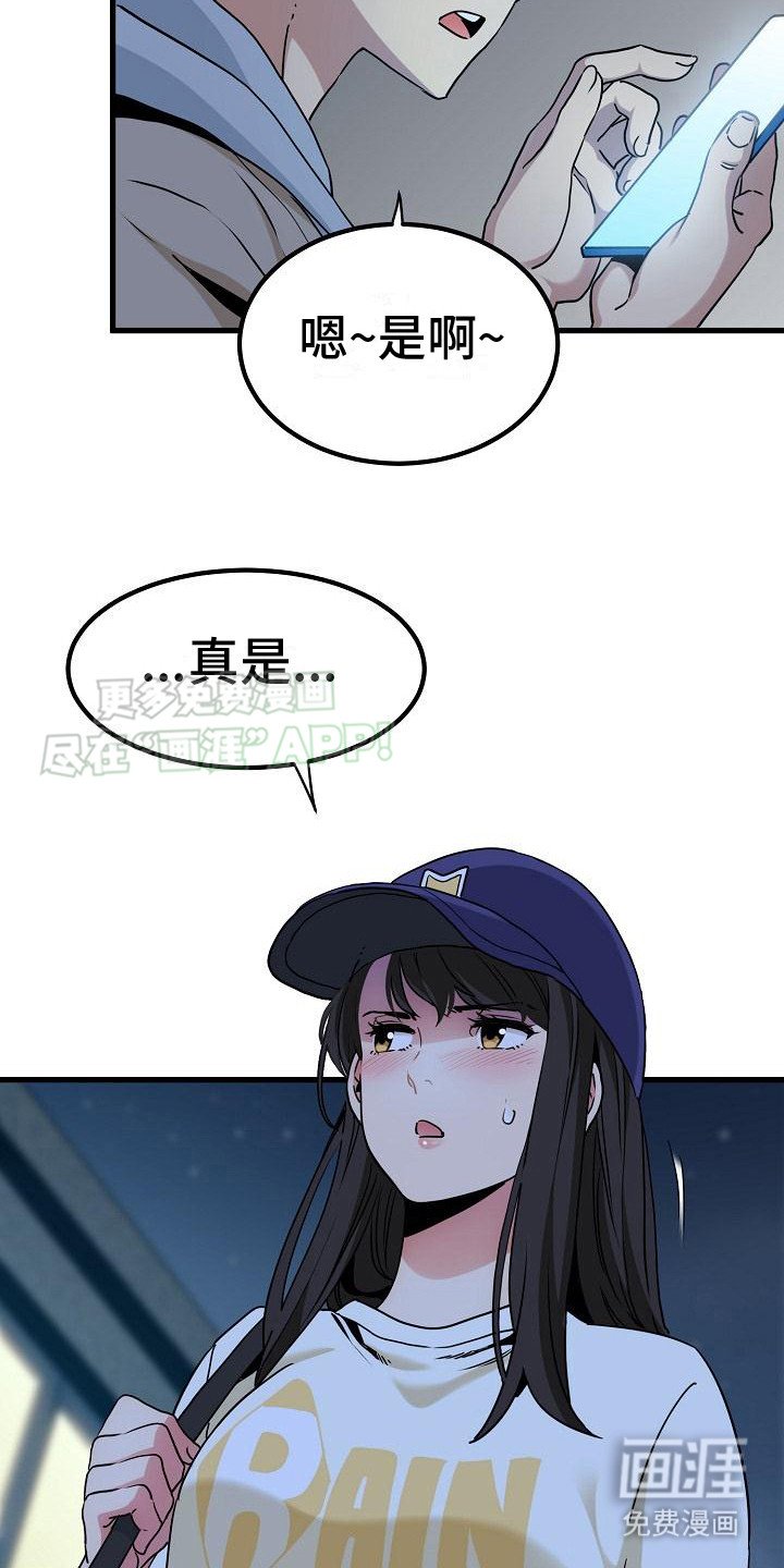 第16章：趁机报复