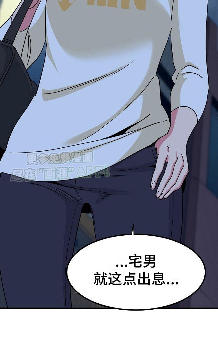 第16章：趁机报复